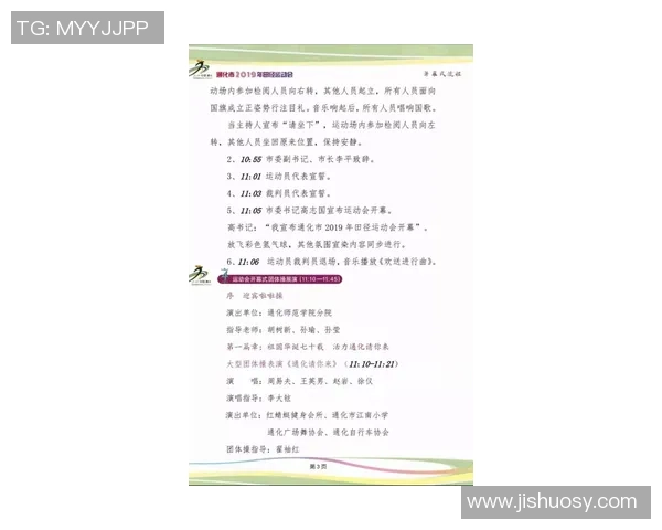 【专访】吴舜珊:十五运会六金光辉成绩单,见证广东田径团魂 【专访】吴舜珊:十五运会六金光辉成绩单,见证广东田径团魂